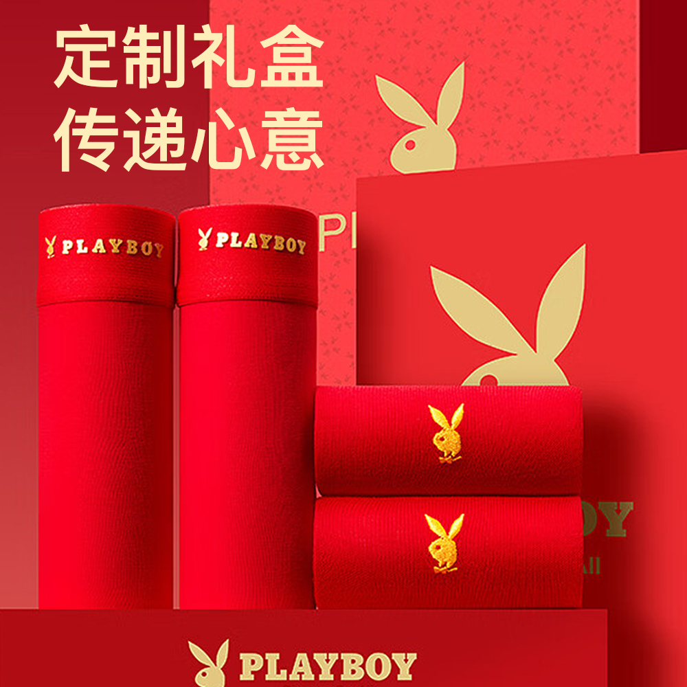 花花公子本命年男士内裤男棉大红色礼物结婚平角四角裤红袜2026马年礼盒装高清大图