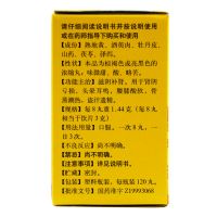 同仁堂六味地黄丸120丸用于肾阴亏损头晕耳鸣腰膝酸软盗汗遗精