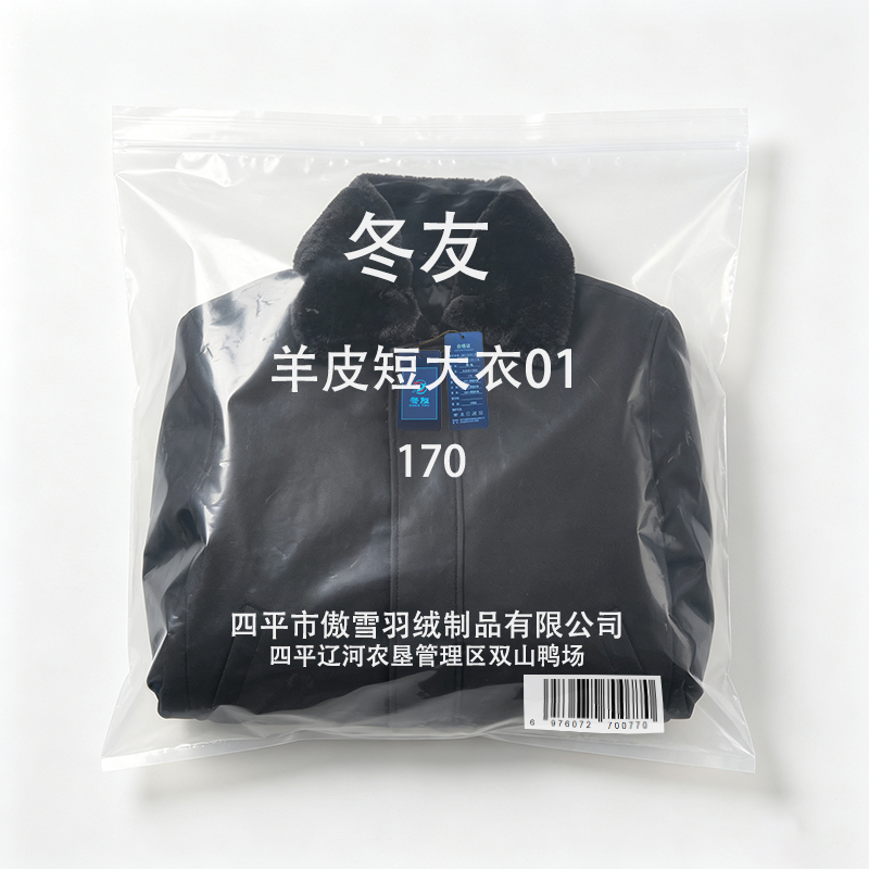 冬友 羊皮短大衣01170 件高清大图