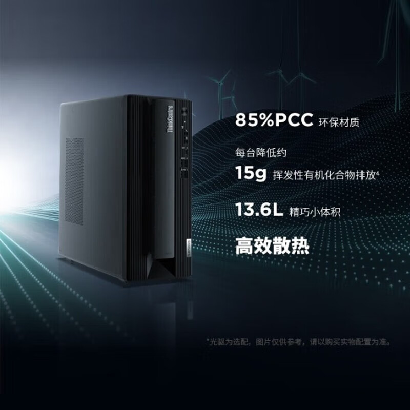 联想Thinkcentre P600 台式机电脑 全新13代酷睿 I5-13400 8G 1T+1T固态 单主机 定制 商务办公学习设计游戏台式主机 联想自营旗舰