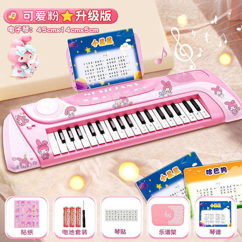 库洛米儿童电子琴初学小钢琴音乐启蒙可弹奏乐器3-6女孩玩具3750 粉色美乐迪电子琴【豪华款】琴脚+乐谱架