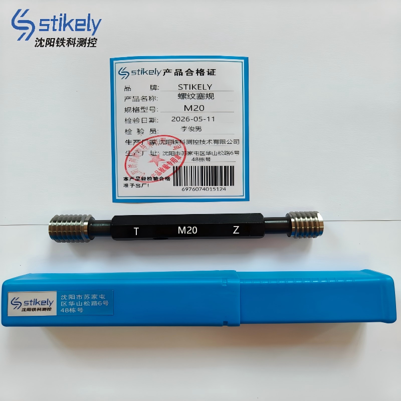 Stikely 螺纹塞规 M20/件高清大图