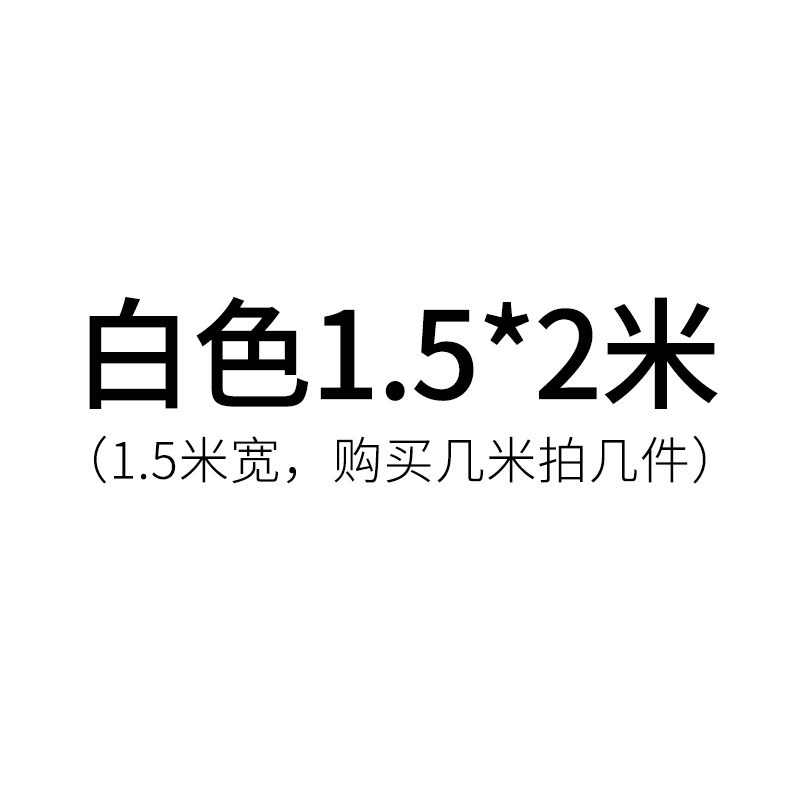 白色1.5*2.0米|黑色背景布吸光布植绒布拍摄照相摄影加厚黑绒布拍照摄影影棚道具背景纸背景板 电商产品背景支架黑布