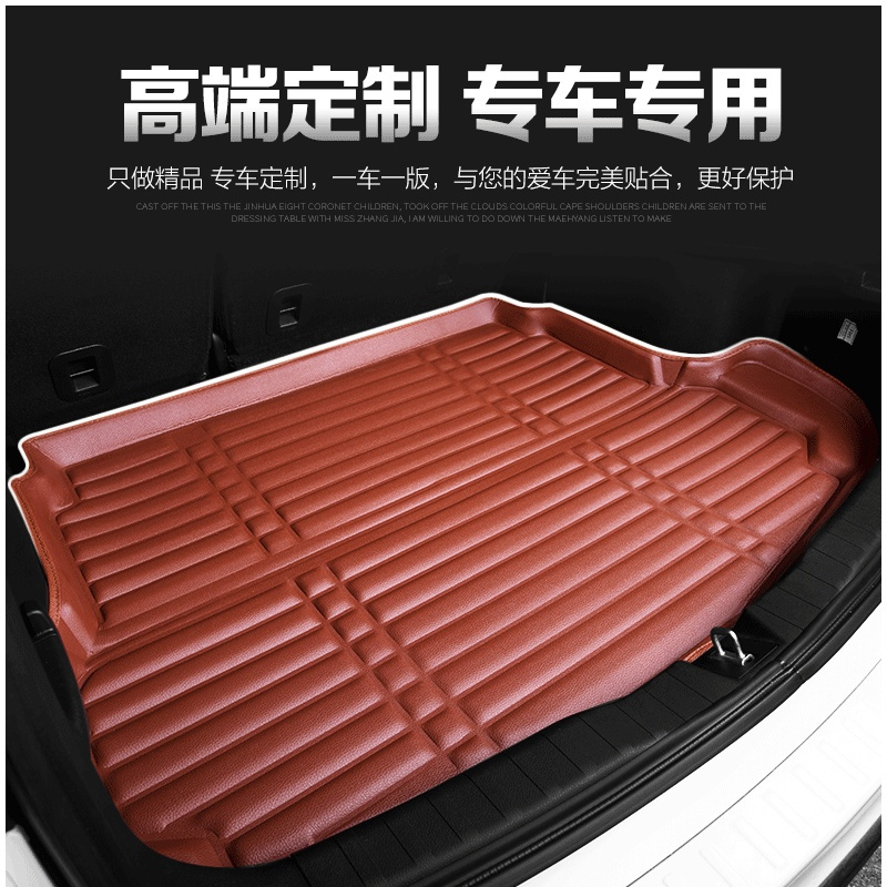 风行景逸/X3/X5/S50/s500/SX6风度mx5/mx6专用后备尾箱垫子