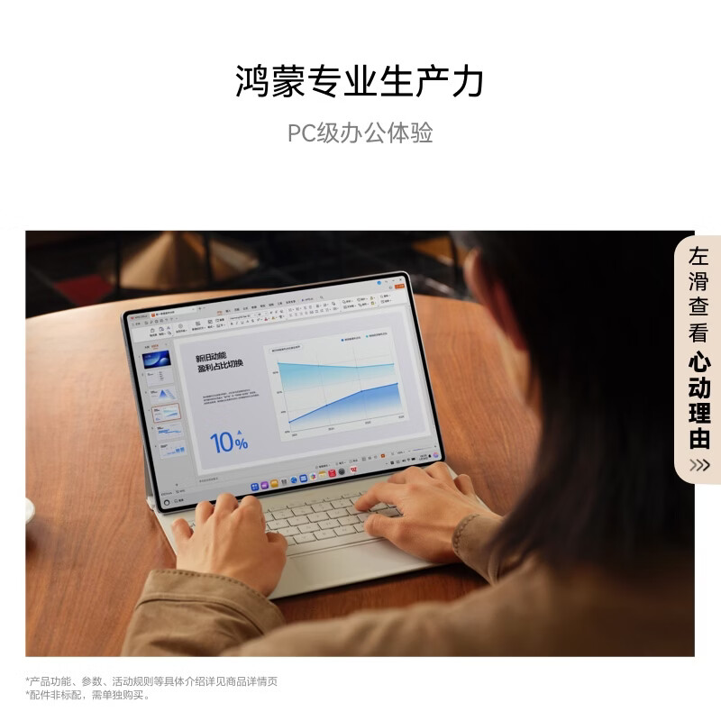 华为 MatePad Pro Max 柔光版 20GB 1TB 凝光蓝 键盘套装高清大图