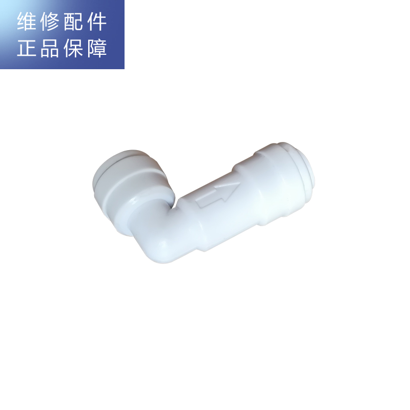 帮客材配 惠而浦净水器R75C83(FX) R75J30 R100J32净水机 L型逆止阀 止回阀 单向阀 2分快接高清大图