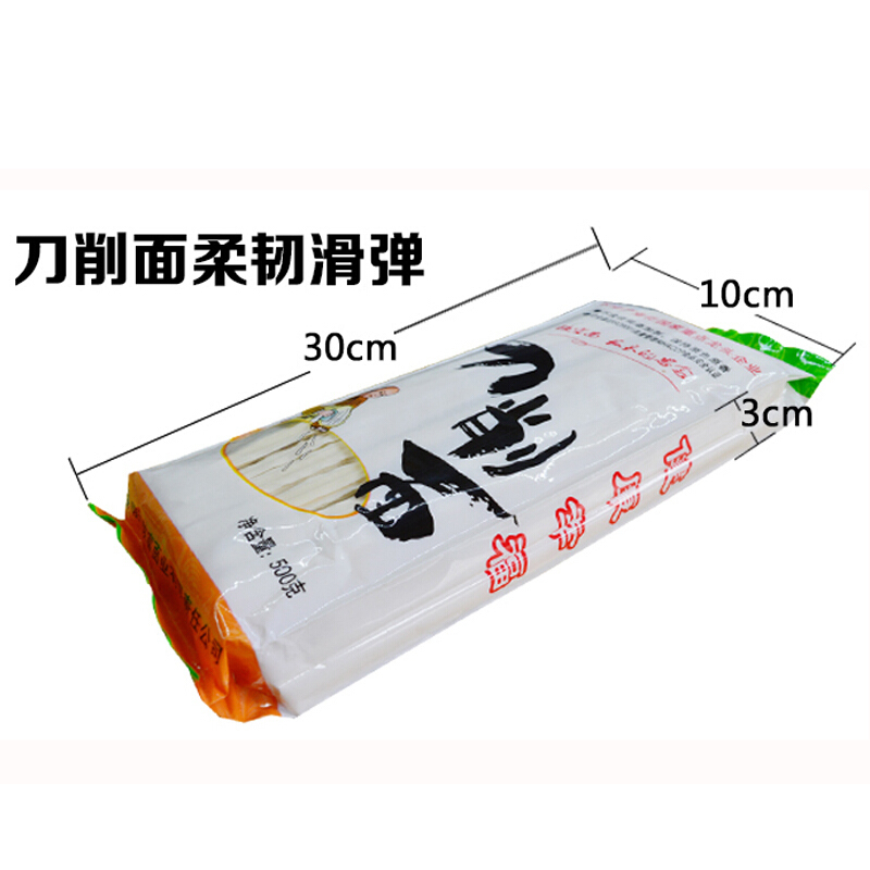 陕西面条陕富刀削面挂面宽面条油泼烩面 刀削面500g