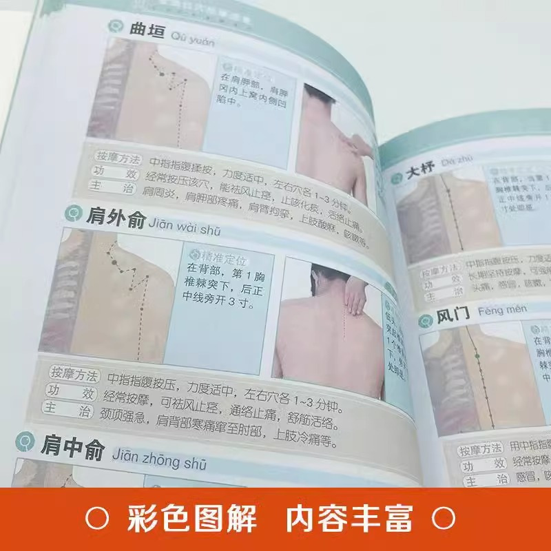 10册]中医养生宝典大全 [正版]抖音同款准确找穴按摩速查推拿书籍手法教学养生大全中医零基础学会健康调理人体经络穴位书穴