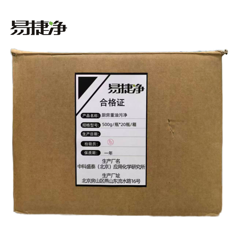易捷净厨房重油污净 500g/瓶*20瓶/箱高清大图