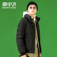 【9折券后269】雪中飞2020男士冬季保暖外套潮流韩版短款羽绒服男