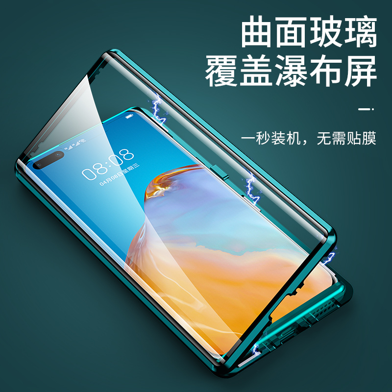 安美宝 华为p40pro手机壳p40素皮双面玻璃5g版秒变保时捷P40por金属超薄全包防摔pr0创意男女款磁吸保护套潮