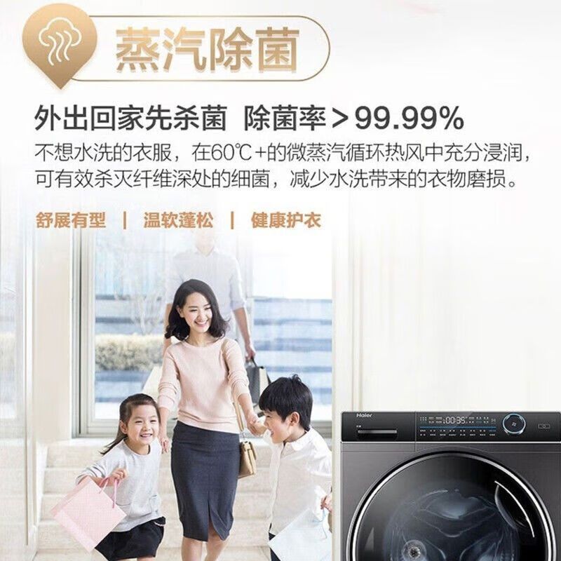 海尔(Haier)XQG100-HB14176LU1 10公斤直驱变频洗烘一体带烘干筒自洁中途添衣除菌滚筒洗衣机
