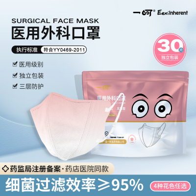 一呵医用外科口罩无菌型3d立体一次性三层防护灭菌成人口罩透气装30片装碎花蓝