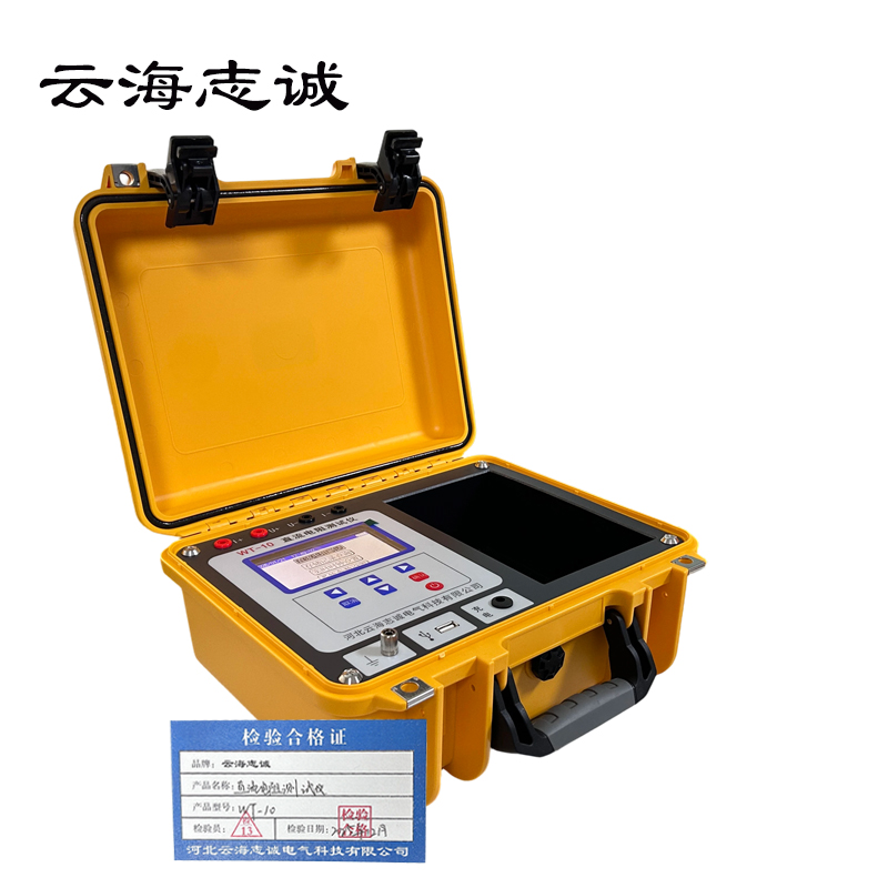 直流电阻测试仪 WT-10 1台高清大图