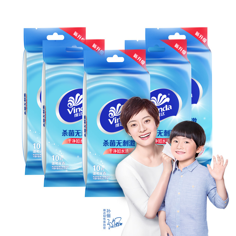 维达(Vinda)酒精湿巾 75%酒精杀菌湿巾10片*5包/提 量贩装 湿纸巾 卫生湿巾