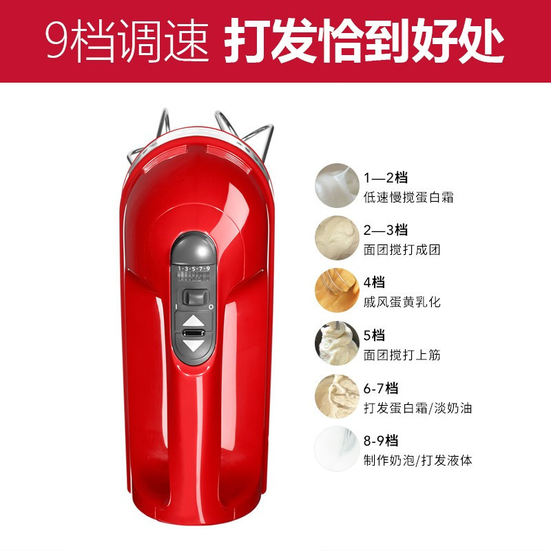 凯膳怡KitchenAid 进口打蛋器HM9212C家用小型搅拌机9速 磨砂黑