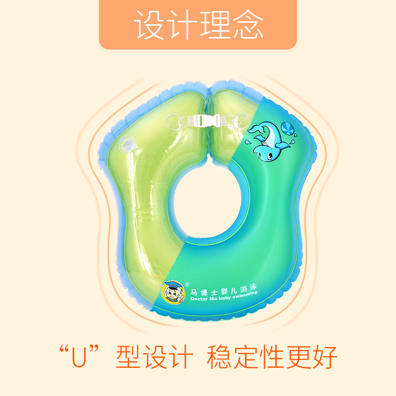 马博士婴儿游泳圈宝宝U型圈儿童腋下圈新生儿浮圈腰圈趴圈1-6岁母婴用品 中号 紫色