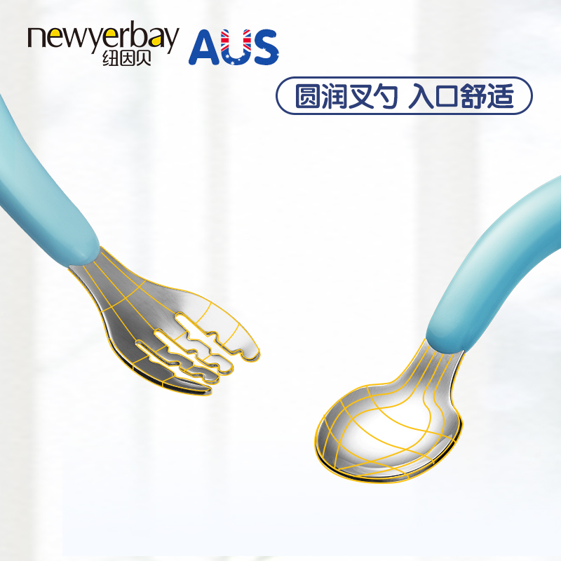 纽因贝儿童不锈钢叉勺套装 宝宝学吃饭勺子叉子餐具婴儿辅食碗勺两件套 蓝色款