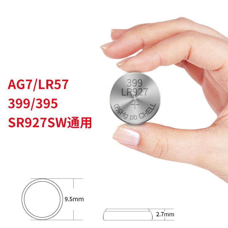 5玩具手表电池 倍量ag7纽扣电池 sr9