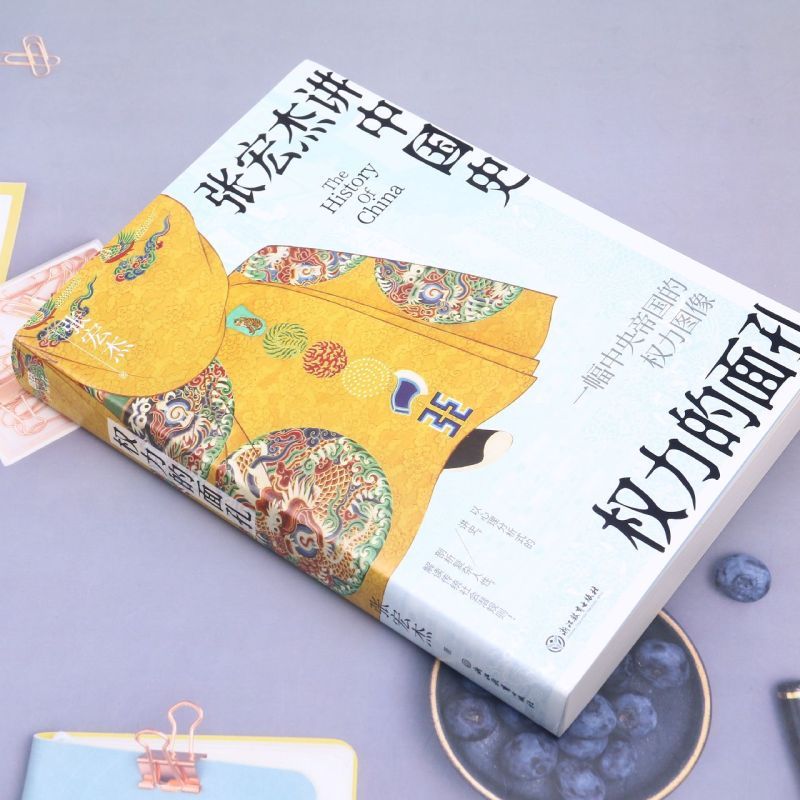 [正版]书店权力的面孔 知名历史学者张宏杰继 曾国藩传后通俗讲史力作解读中国传统社会潜规则历史知识读物亲子阅读课外