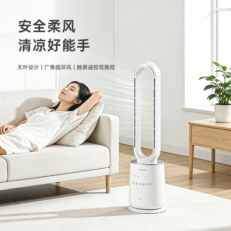 艾青春(AIYOUth)无叶智能落地循环扇60°左右摇头(单位:台)AI-FS5103白色