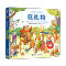 [醉染正版]莫扎特 尤斯伯恩古典音乐发声书 3/4/5-6岁宝宝触摸有声书幼儿园儿童声音声乐艺术音乐启蒙认知绘本幼儿早教