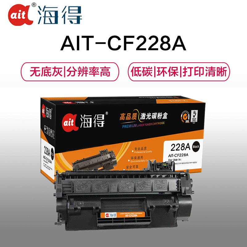 Ait海得 CF228A硒鼓 专业版 AIT-CF228A 适用惠普HP M403 M403D M403N M403DN高清大图