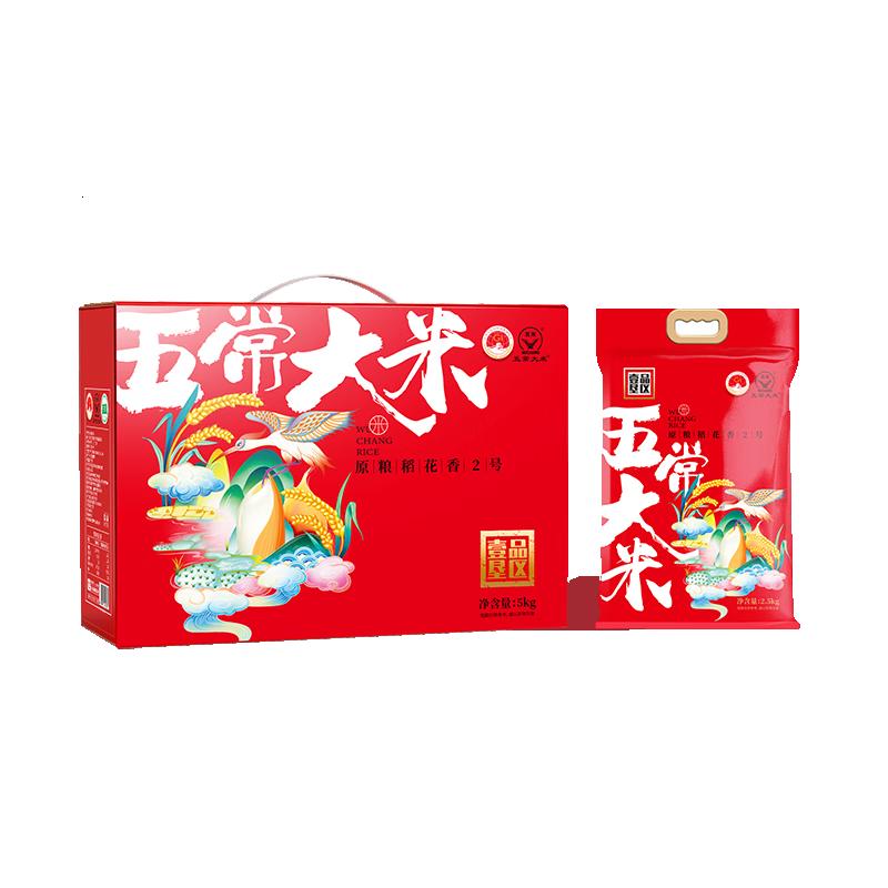 鲜禾鲜大米礼盒装壹品垦区五常米稻花香米月光米福利礼品五常稻花香大米礼盒2.5kg*2袋高清大图