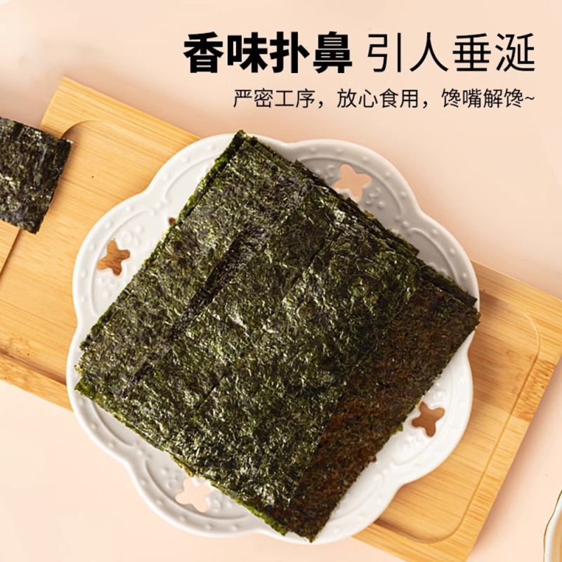 波力海苔片原味100g约400片儿童休闲零食高蛋白即食紫菜纯海苔