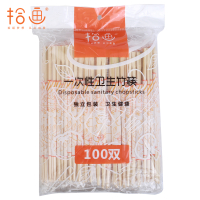 拾画 家用 野营 快餐 卫生筷一次性竹筷子100双装 (每双附牙签1支)SY-6132