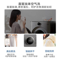 美的(Midea)洗衣机滚筒洗烘一体全自动直驱 10kg公斤京品家用大容量变频真丝柔洗空气洗初见系列717洗烘