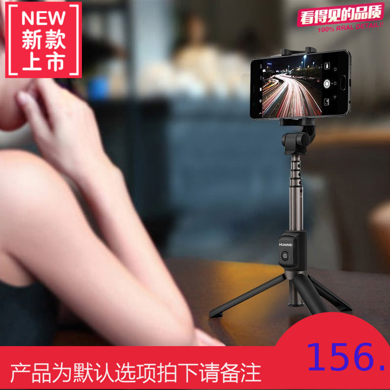 原装三脚架自拍杆华为苹果手机通用三角支架蓝牙遥控拍照神器