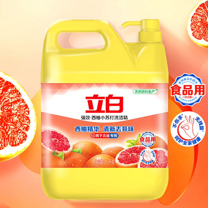 立白洗洁精除油祛味食品果蔬可用西柚洗洁精4.5kg*1瓶高清大图
