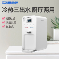 浩泽家用直饮自来水加热一体机过滤器RO反渗透台式直饮机净水器JZY-A2B-SW
