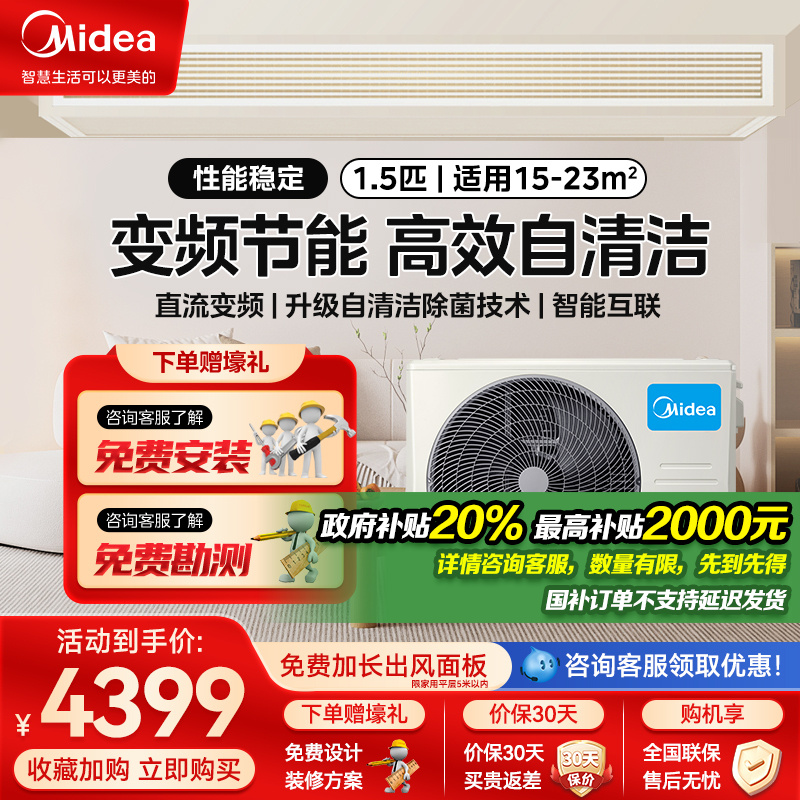 美的(Midea)中央空调1.5匹 GC系列KFR-35T2W/BDN8-GC(3)Ⅲ