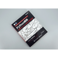 [正版]Python绝技 运用Python成为黑客 计算机电脑编程从入门到精通自学零基础书籍网络爬虫 pathon从入