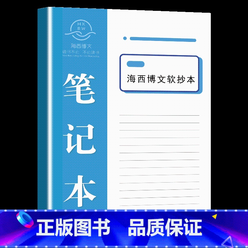 [正版]10本笔记本子简约大学生用课堂笔记文具商务办公用品记事本A5工作软抄本A4批发B5日记本草稿软面抄超厚作业练习
