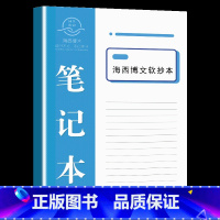 【正版】10本笔记本子简约大学生用课堂笔记文具商务办公用品记事本A5工作软抄本A4批发B5日记本草稿软面抄超厚作业练习
