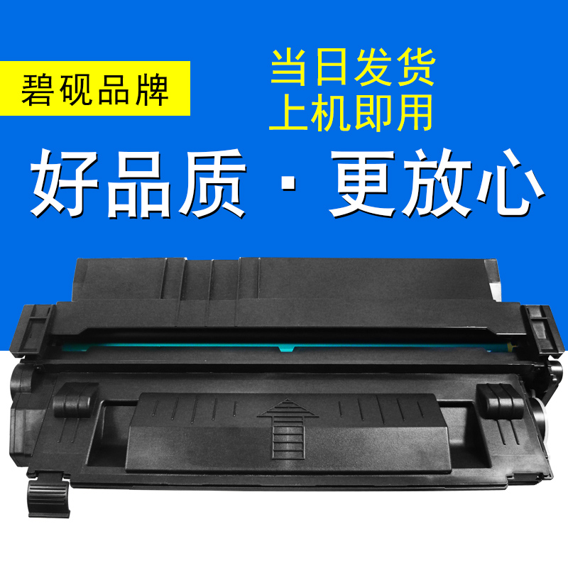 碧砚适合佳能EP-62硒鼓 EP62 LBP-1810 LBP-1820 LBP1810 LBP1820 黑色
