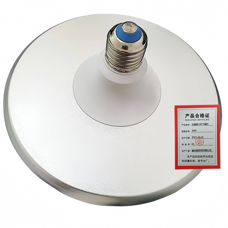亿维顿 LED飞碟灯 30W 个高清大图