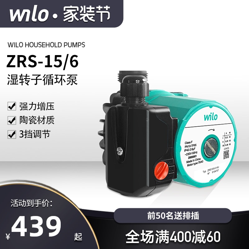 德国威乐增压泵智能家用空气能热水器循环泵回水器地暖锅炉暖气泵