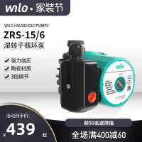 德国威乐增压泵智能家用空气能热水器循环泵回水器地暖锅炉暖气泵