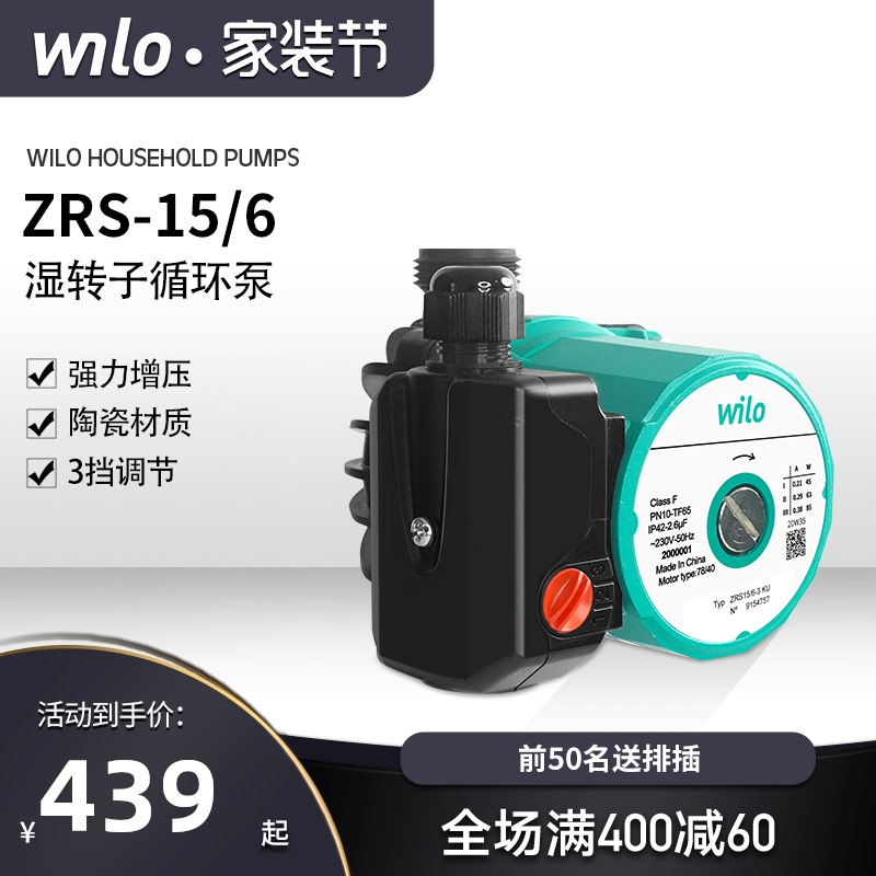 德国威乐增压泵智能家用空气能热水器循环泵回水器地暖锅炉暖气泵