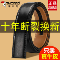 啄木鸟皮带男士无头真皮不带头商务自动扣腰带潮流牛皮中青年裤带 120cm 漆皮黑色带身3.5cm宽无扣头