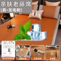夏季双面藤席凉席冰丝席冰冰凉凉2024新款家用空调席双人席 120X190cm【席+1枕套】 经典饼干花-双面老藤席【背面冰丝】