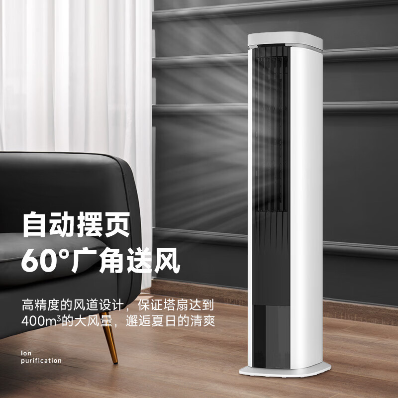 先锋 水冷塔扇 FTH25AR*高清大图