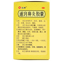 仁和 通窍鼻炎胶囊60粒 鼻炎鼻窦炎过敏性鼻炎散风消炎鼻塞药