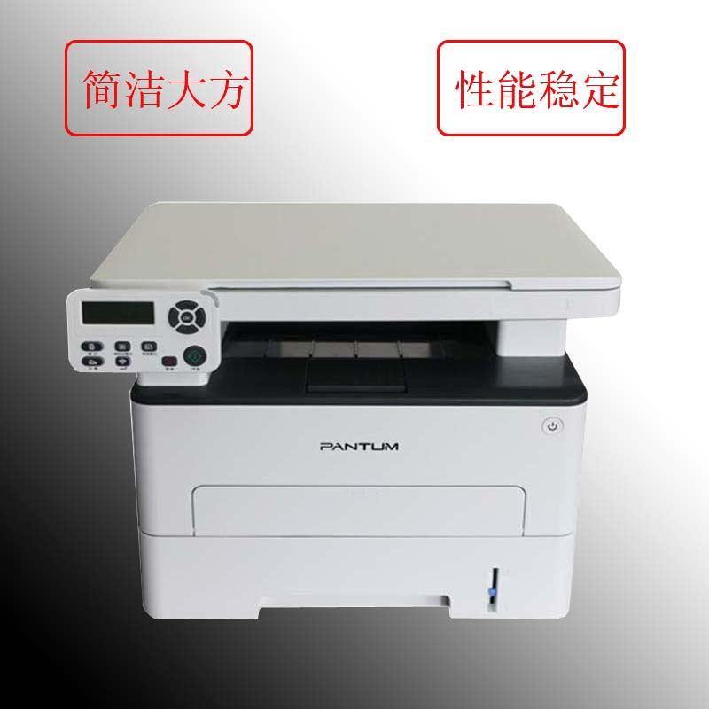 奔图(PANTUM)M6709DW 黑 白 激 光 多 功 能 一 体 机