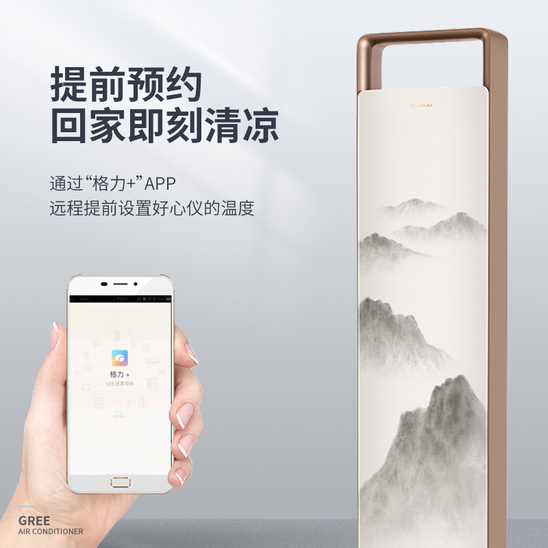 格力(GREE)新风柜机空调 国风3匹变频冷暖一级能效家用客厅空调智能WIFI 第二代格力冷酷外机