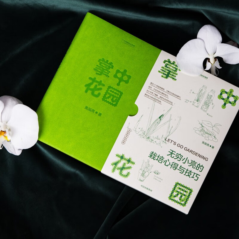 地理无穷小亮套装(海错图1/2/3/4 掌中花园)张辰亮科普读物>800_800